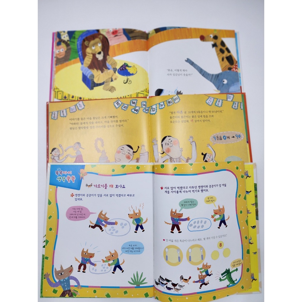 Korean Childrens Math Story Books Set of 3 Hardcover Korea Hermes Educational - Picture 5 of 7